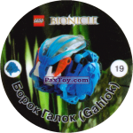 PaxToy 019 Борок Галок (Gahlok)