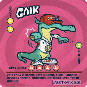 PaxToy.com - 05 Слік из Cerezos / Черезос / "Черезо" 2004