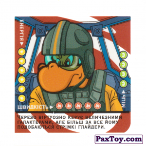 PaxToy.com 13 Черезо - Енергія из Cerezos: Космічний патруль