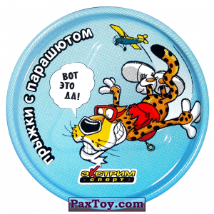 PaxToy.com - 18 Прыжки с парашютом - Металлическая фишка из Cheetos: Экстрим спорт (железные)