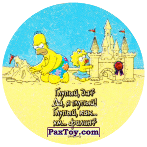 PaxToy.com 23 Мир Гомера! -  Гомер глупый как филин из Cheetos: The Simpsons Tazo
