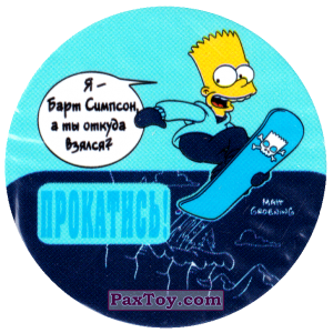 PaxToy.com - 39 Жизнь в спорте! - Прокатись! из Cheetos: The Simpsons Tazo