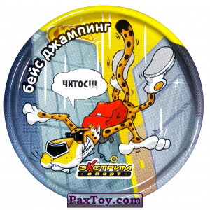 PaxToy.com 40 Бейс джампинг - Металлическая фишка из Cheetos: Экстрим спорт (железные)