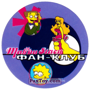 PaxToy.com  Фишка / POG / CAP / Tazo 65 Термоядерная семейка! - Фан-Клуб Malibu Stacy из Cheetos: The Simpsons Tazo