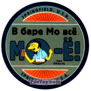 PaxToy.com  Фишка / POG / CAP / Tazo 78 Бар Мо! - В баре Мо все МО-Ё! из Cheetos: The Simpsons Tazo