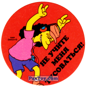 PaxToy.com  Фишка / POG / CAP / Tazo 92 Школа выживания в школе - Не учите меня тусоваться! из Cheetos: The Simpsons Tazo
