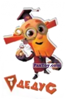 PaxToy.com  Наклейка / Стикер Дедус (Фиксик) из Наклейки из Фикси Батончик (Фиксики)