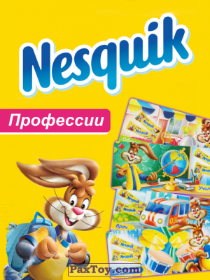 Nesquik - Профессии tax_logo PaxToy