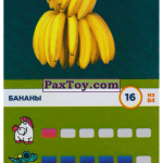 PaxToy 16 Бананы