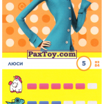 PaxToy 5 Люси