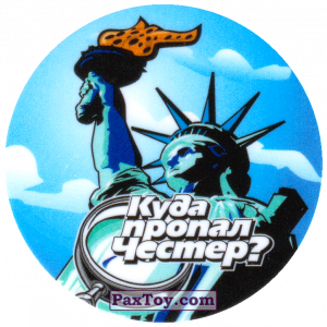 PaxToy.com 16 США - Статуя Свободы из Cheetos: Куда пропал Честер?