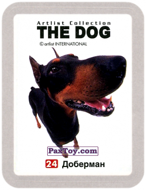 PaxToy.com 24 Доберман из Cheetos: THE DOG: Artlist Collection