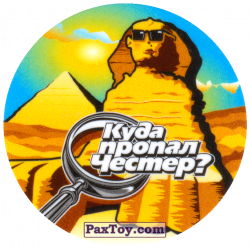 PaxToy 35 Египет   Пирамиды и Сфинкс