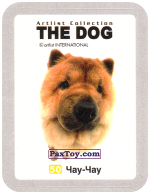 PaxToy.com 50 Чау-Чау из Cheetos: THE DOG: Artlist Collection