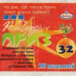 PaxToy 32 На дне, где тихо и темно лежит усатое бревно