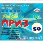 PaxToy 50. Не зверь, не птица, а нос как спица
