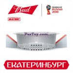 PaxToy 02 Стадион   Екатеринбург