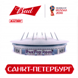 PaxToy 07 Стадион   Санкт Петербург