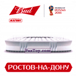 PaxToy 08 Стадион   Ростов на Дону