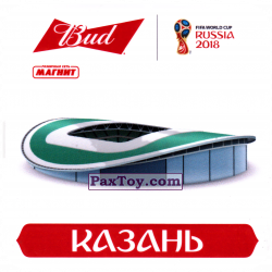 PaxToy 09 Стадион   Казань