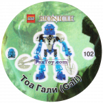 PaxToy 102 Тоа Гали (Gali)   Bionicle 2003