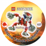 PaxToy 107 Борок Танок (Tahnok)   Bionicle 2003