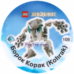 PaxToy 108 Борок Корак (Kohrak)   Bionicle 2003