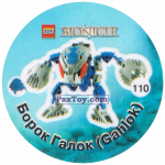 PaxToy 110 Борок Галок (Gahlok)   Bionicle 2003