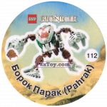 PaxToy 112 Борок Парак (Pahrak)   Bionicle 2003