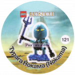 PaxToy 121 Турага Нокама (Nokama)   Bionicle 2003