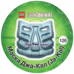PaxToy 126 Маска Джа Кал (Ja Kal)    Bionicle 2003
