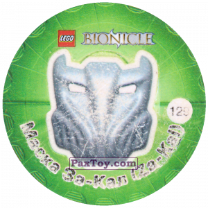 PaxToy.com  Фишка / POG / CAP / Tazo 129 Маска За-Кал (Za-Kal) - Bionicle 2003 из Cheetos: Bionicle 2003