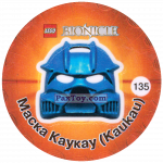 PaxToy 135 Маска Куаку (Kuaku)    Bionicle 2003