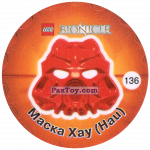 PaxToy 136 Маска Хау (Hau)    Bionicle 2003
