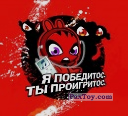 PaxToy.com 14 из 20 Я победитос, Ты проигритос. из Cheetos: Funki punky 2011