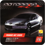 PaxToy 16 PEUGEOT 407 COUPE