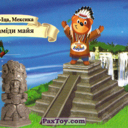 PaxToy 01 Чічен Іца, Мексика   Піраміди майа