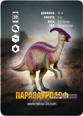 PaxToy.com - 07 Паразауролоф из Novus: Динозаври Епоха 3D