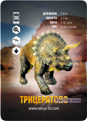 PaxToy.com - 09 Трицератопс из Novus: Динозаври Епоха 3D
