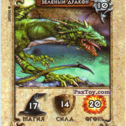 PaxToy 10 Зеленый дракон