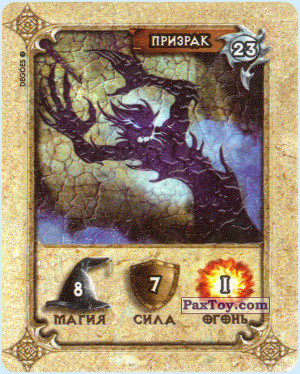 PaxToy.com  Карточка / Card 23 Призрак из Cheetos: Dracomania 1