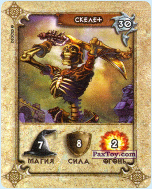 PaxToy.com 30 Скелет из Cheetos: Dracomania 1