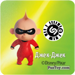 PaxToy 02 Джек Джек (Суперсемейка 2)