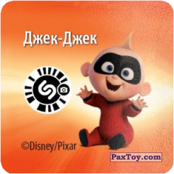 PaxToy 05 Джек Джек (Суперсемейка 2)