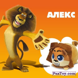 PaxToy 07 АЛЕКС (Мягкая Игрушка)