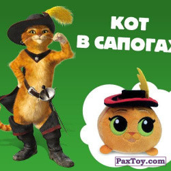 PaxToy 09 КОТ В САПОГАХ (Мягкая Игрушка)