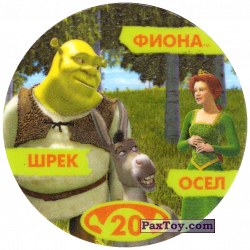 PaxToy 20 ШРЕК ФИОНА ОСЕЛ (2004 Shrek 1)