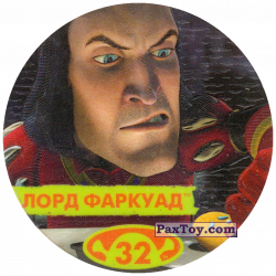 PaxToy 32 ЛОРД ФАРКУАД (2004 Shrek 1)