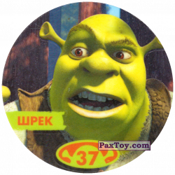 PaxToy 37 ШРЕК (2004 Shrek 1)
