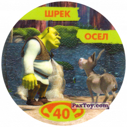 PaxToy 40 ШРЕК ОСЕЛ (2004 Shrek 1)